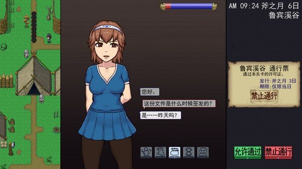 帝国入境所 Windows游戏 场景图 1