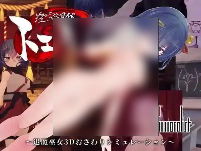 桃映羽3D模拟 章节事件 演示图