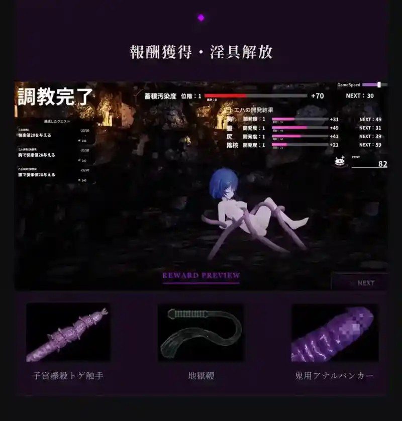 桃映羽3D模拟 全回想 资料图 8